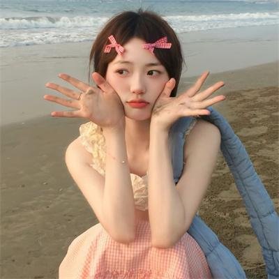 你的样子